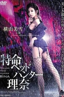 山雾里的邮差 高清电影在线观看